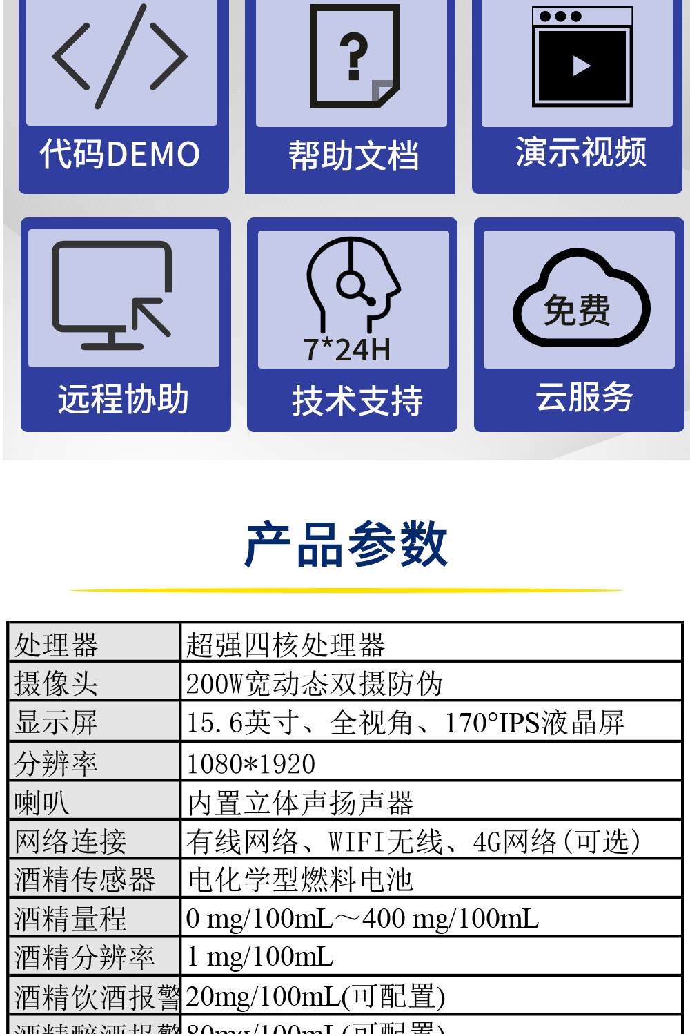 详情页2024-01-17_11.png