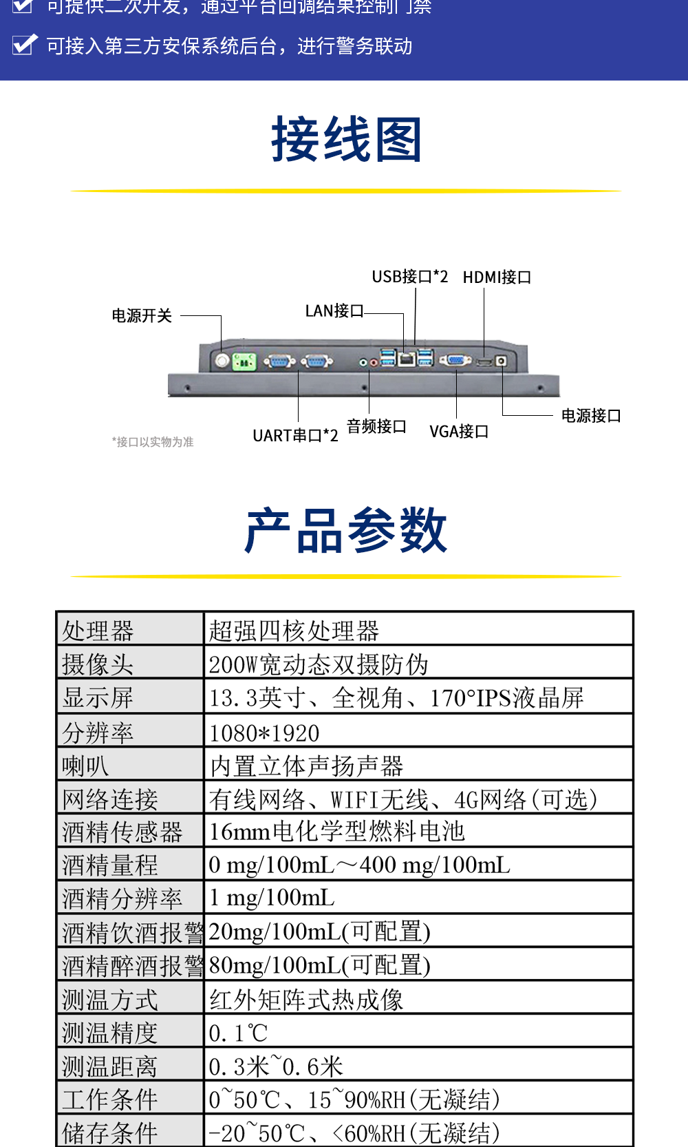 详情图-20240130_11.png